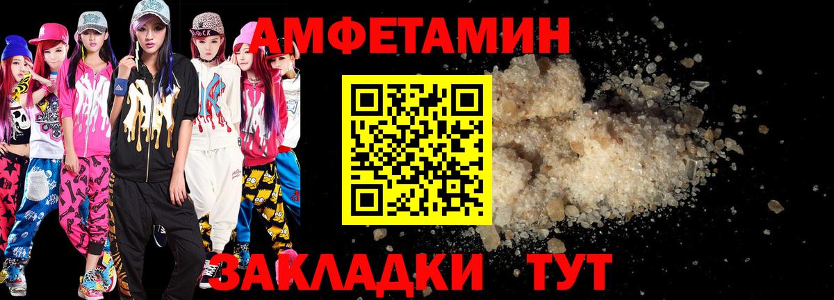 АМФЕТАМИН  АМФЕТАМИН  Вход с VPN  Выкса  Amphetamine VHQ 