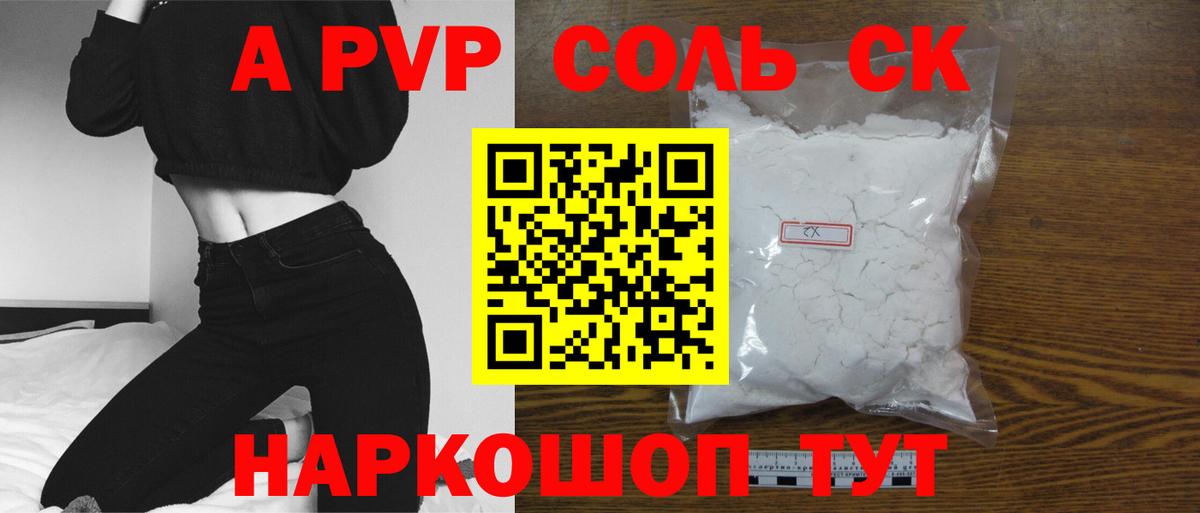 Альфа ПВП крисы CK  Alpha-PVP Crystall  Выкса  Вход с VPN  A PVP  Alfa_PVP VHQ 