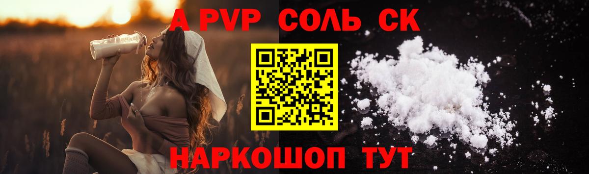 Alfa_PVP Crystall Выкса