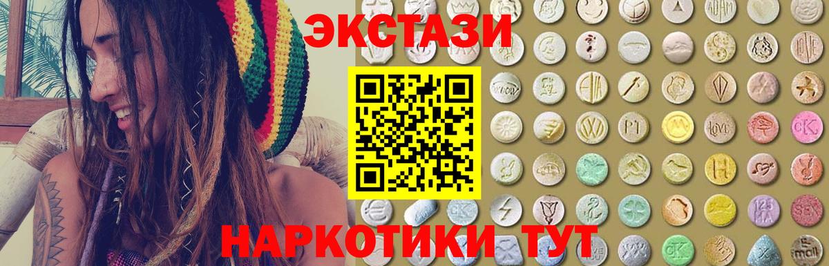 Ecstasy 280 MDMA Выкса