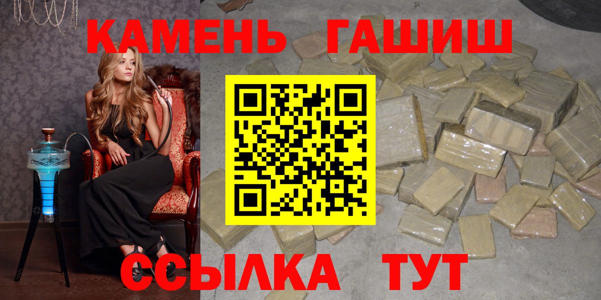 ГАШИШ Cannabis  ГАШИШ  ГАШ VHQ  Выкса  Вход с VPN 