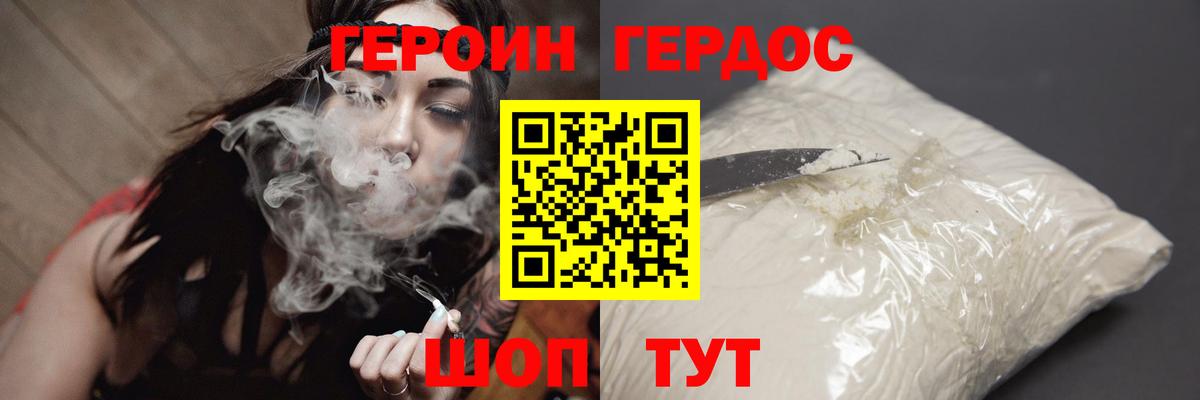Выкса  Героин гречка  Вход с VPN 