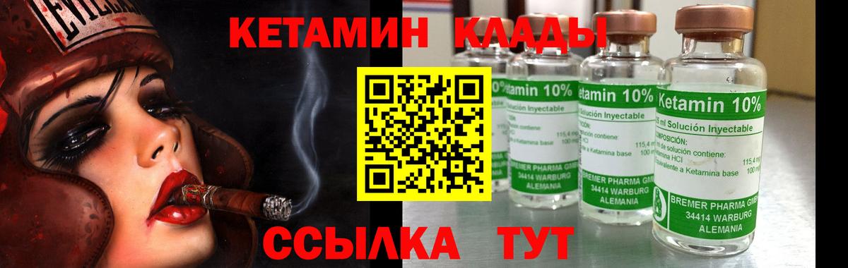 КЕТАМИН ketamine Выкса