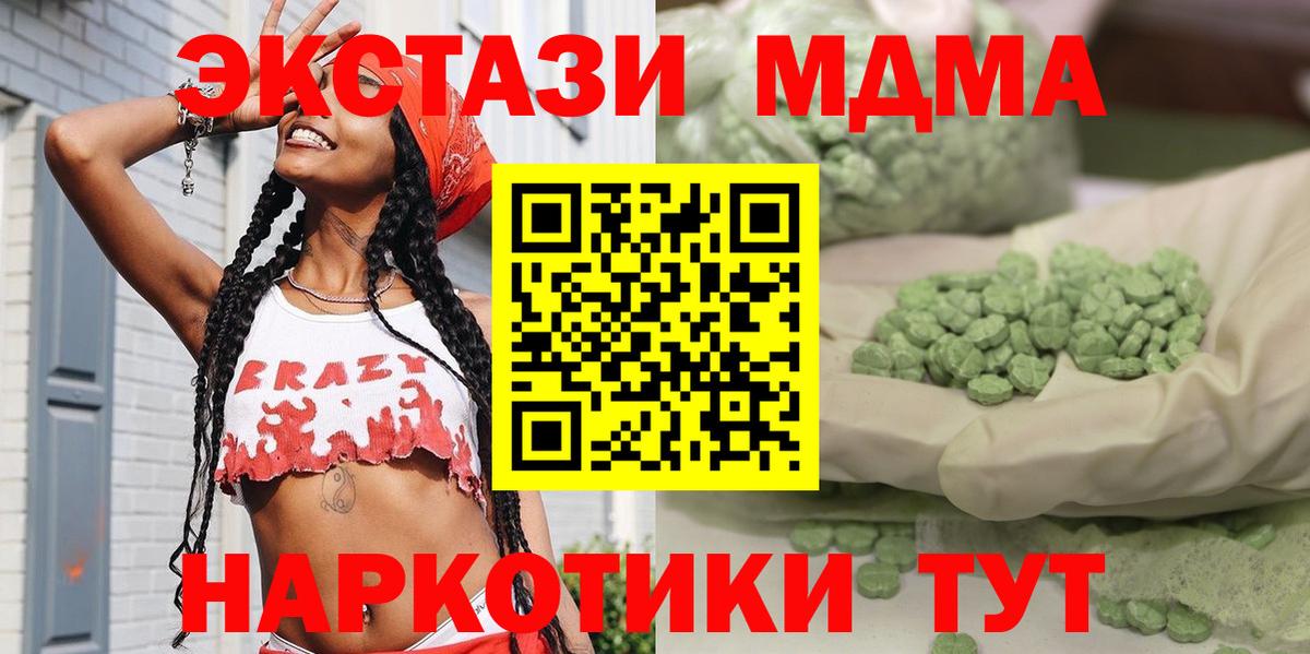 MDMA VHQ  Вход с VPN  Выкса  МДМА Molly 