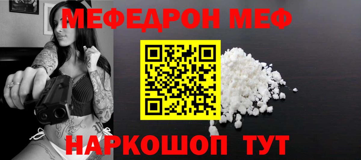 Меф 4 MMC  МЕФ  Выкса  Вход с VPN  МЯУ-МЯУ mephedrone 