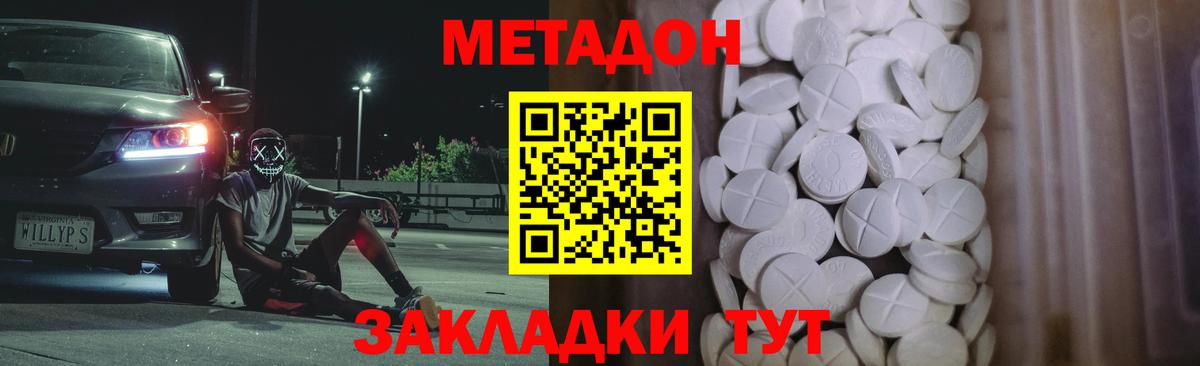 omg вход  Вход с VPN  Выкса  МЕТАДОН VHQ 